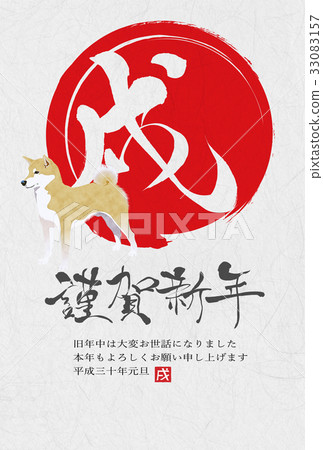 New Year cards 2018 33083157