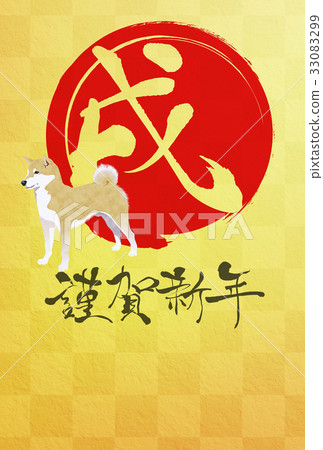 New Year cards 2018 33083299