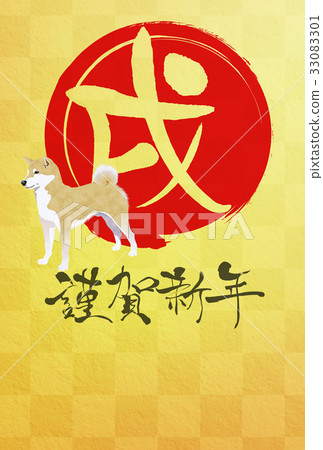 New Year cards 2018 33083301