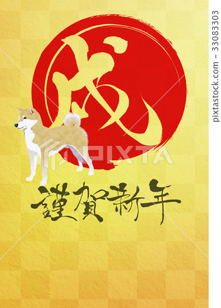 New Year cards 2018 33083303