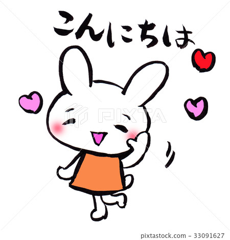 Hello rabbit raise the one hand 33091627