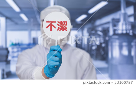 在工廠工作 33100787