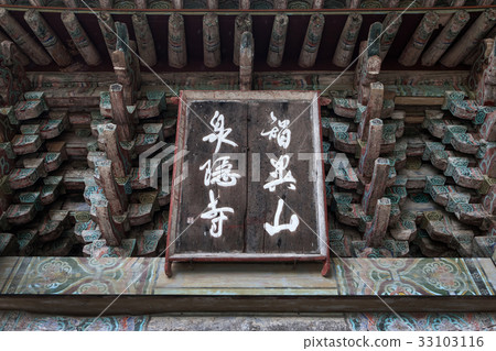 Chungbuk, Chununsa Temple, Gurye-gun, Jeonnam 33103116