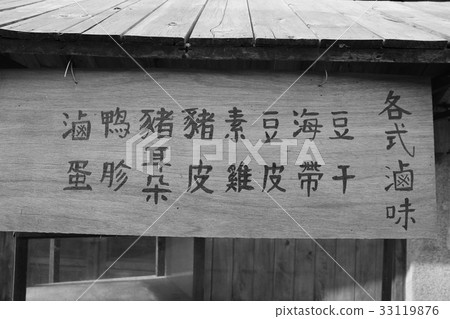 台灣,菜單標誌 台灣,菜單標誌 33119876