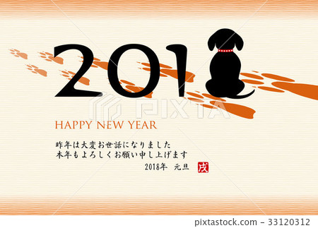 年份明信片模板新年2018年 33120312