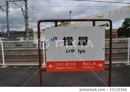 JR西日本San-in本線蘆屋站 JR西日本San-in本線蘆屋站 33120366