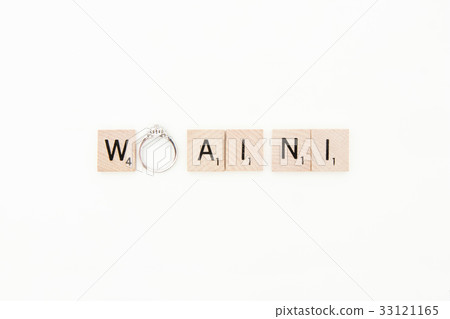 拼字遊戲:WO AI NI 拼字遊戲:WO AI NI 33121165