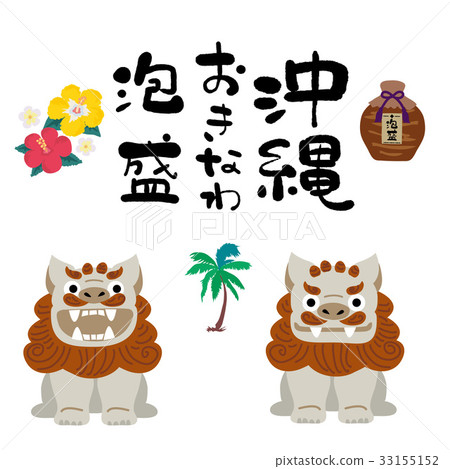 Okinawa illustration set Okinawa illustration set 33155152