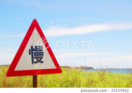 慢 慢 33155932