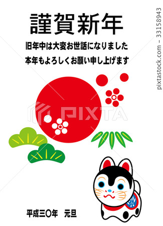 Tatsumi小狗滋賀新年Hinomaru和Shochiku Plum 33158943