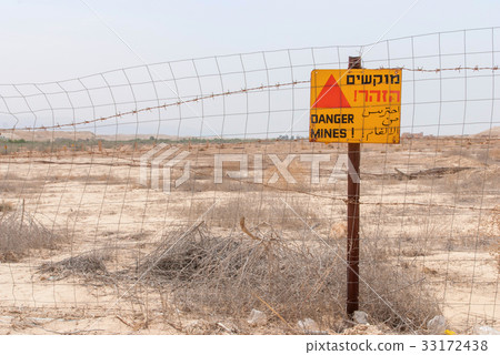 Minefield in Jordan valley, Israel. Minefield in Jordan valley, Israel. 33172438