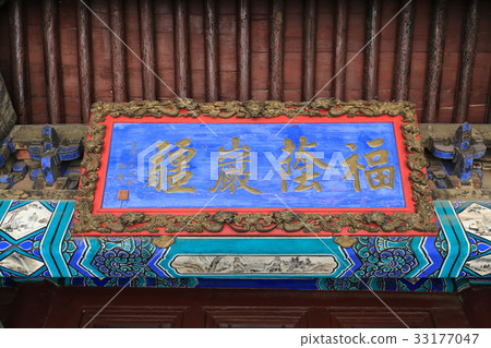 中國承德城堡 中國承德城堡 33177047