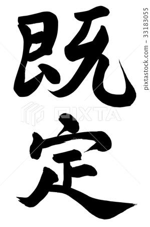 default default 33183055