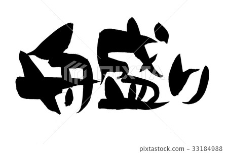Calligraphy writing Calligraphy writing 33184988