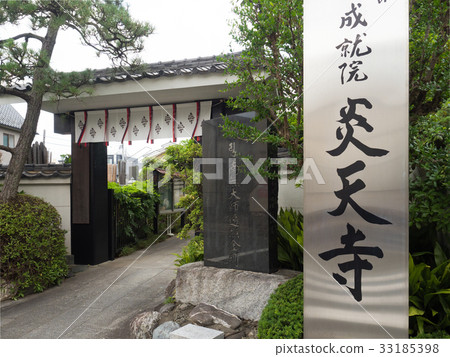 Futenji Tokyo Adachi-ku, Tokyo Futenji Tokyo Adachi-ku, Tokyo 33185398