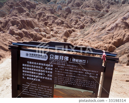 Zhangye Qinghai Geological Park Zhangye Qicai Danxia National Geopark Zhangye Qinghai Geological Park Zhangye Qicai Danxia National Geopark 33198314