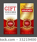 Gift voucher template. Can be use for shopping 33219400