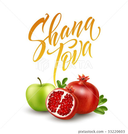 A greeting card with stylish lettering Shana Tova A greeting card with stylish lettering Shana Tova 33220603