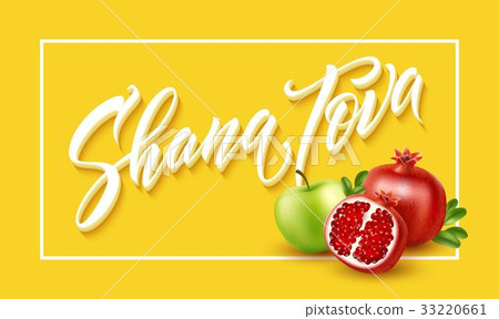 A greeting card with stylish lettering Shana Tova A greeting card with stylish lettering Shana Tova 33220661