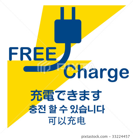 Free charging spot icon | free charg smartphone 33224457