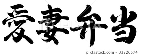 Loving wife boxing Loving wife boxing 33226574