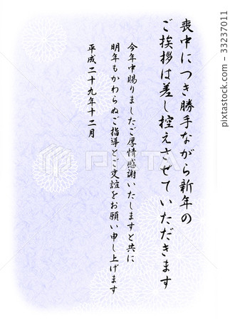 哀悼明信片 33237011