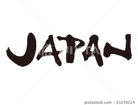 japan calligraphy calligraphy 33239224