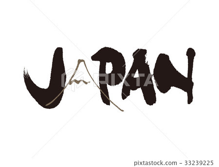 JAPAN writing brush calligraphy 33239225