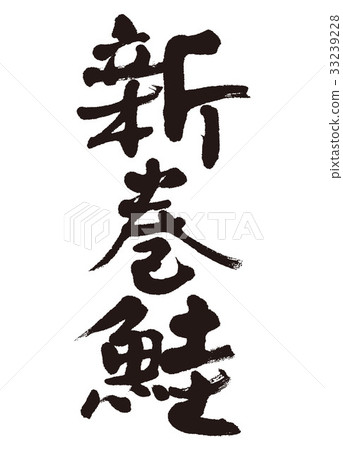 Akira Shinmaki Akira Shinmaki 33239228