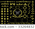 經典材料 33264832