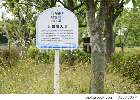 Kakogawa Daisuke Signboard（兵庫縣加古川市） 33270057