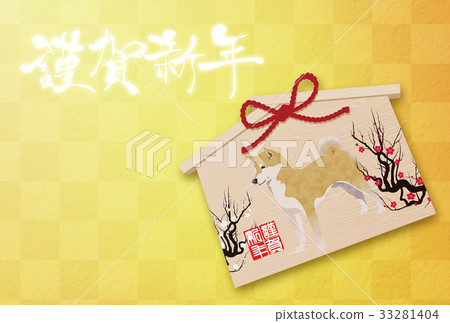 New Year cards 2018 33281404