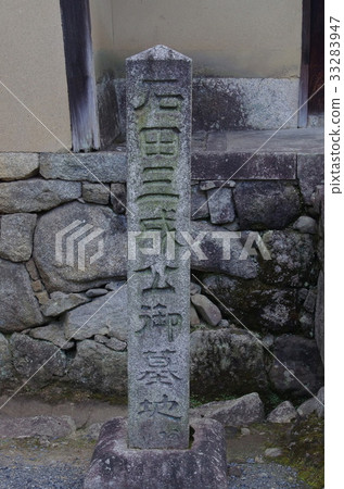 Tomb of Ishida Sansei in Daitokuji Temple Tomb of Ishida Sansei in Daitokuji Temple 33283947