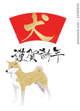 2018年新年卡 2018年新年卡 33300939