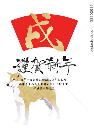 2018 New Year card 33300956