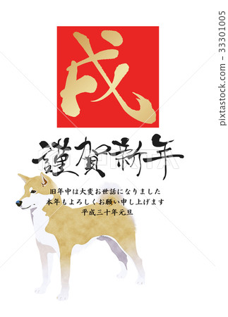 2018年新年卡 2018年新年卡 33301005