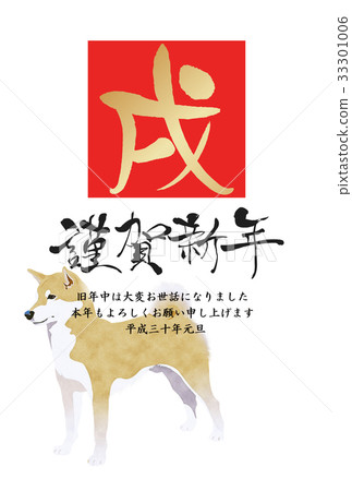 2018 New Year card 33301006