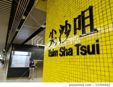 Underground subway station in Hong Kong 33304082