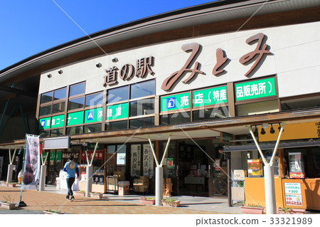 Road Station Mitomi (Yamanashi Prefecture) Road Station Mitomi (Yamanashi Prefecture) 33321989