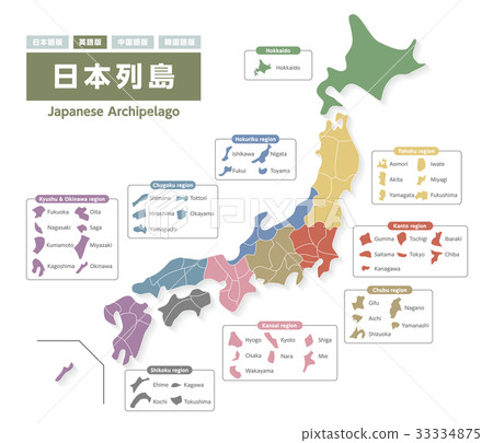 日本列岛进入地名 英文版 图库插图