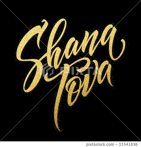 Rosh Hashanah Jewish New Year greeting card. Text Rosh Hashanah Jewish New Year greeting card. Text 33341836