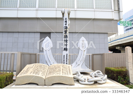 Kobe Old Naval Pagoda 33346347