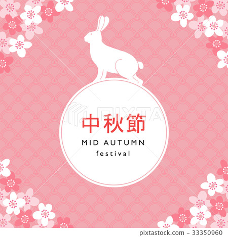 Mid autumn festival greeting card, invitation with 33350960
