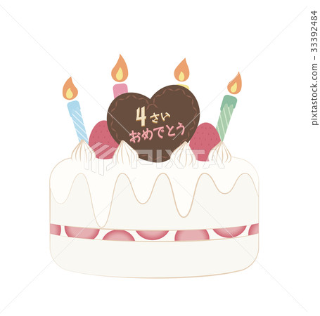 4歲的生日蛋糕 33392484