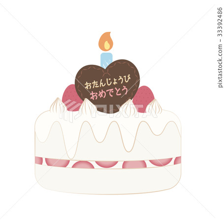 1歲的生日蛋糕 33392486