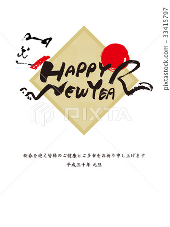 New year's card 2018 33415797