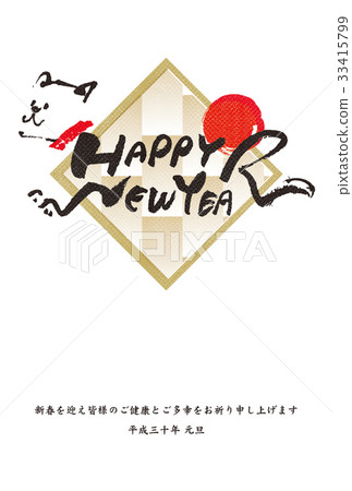 New year's card 2018 New year's card 2018 33415799