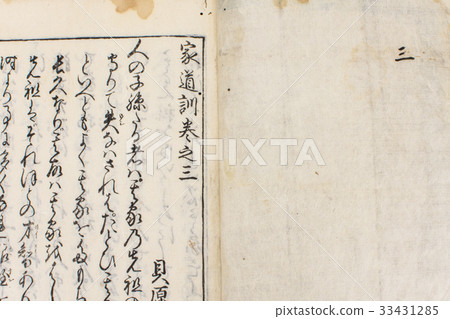 舊書家庭訓練 33431285