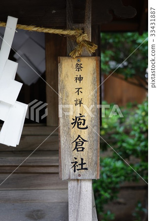 Hachimangu Shrine (Shrine at Takehisu) 33431887