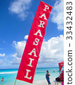 Parasailing (PARASAIL) 33432483